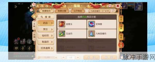 梦幻西游手游攻略,揭秘一组包子的市场价值与购买渠道