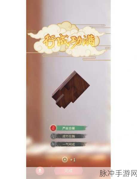 卯榫工艺手机版,解锁趣味工艺挑战,打造休闲游戏新体验