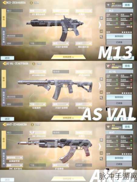 使命召唤手游RPD配件搭配全攻略,打造你的战场利器