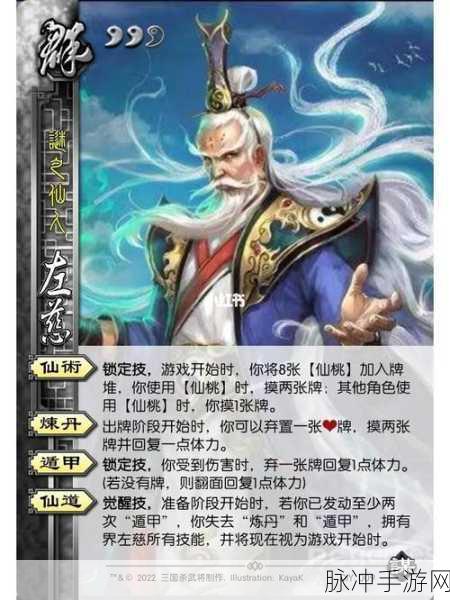 现在三国杀中如何高效获得左慈角色全面攻略