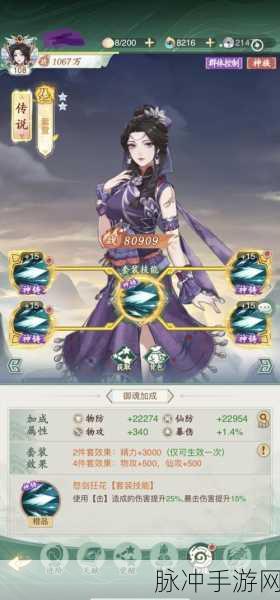 仙剑奇侠传5手游深度攻略,如何高效提升仙法