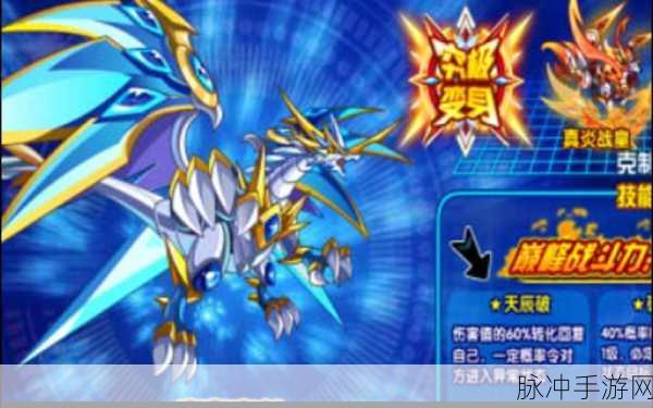 奥拉星手游深度攻略,究极进化强度对比,谁是最强的存在?