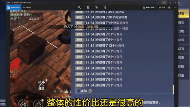 妄想山海手游攻略，无限蛋液的真实用途与无限生命值谣言揭秘