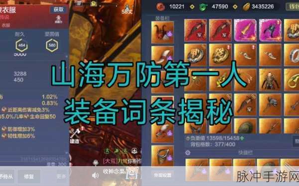妄想山海手游攻略，无限蛋液的真实用途与无限生命值谣言揭秘