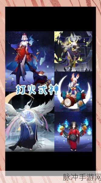 阴阳师手游攻略，探寻十大最帅式神的风采