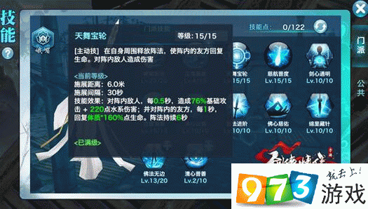 剑侠情缘手游华山论剑峨眉同伴深度推荐与解析