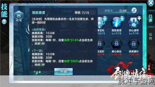 剑侠情缘手游华山论剑峨眉同伴深度推荐与解析