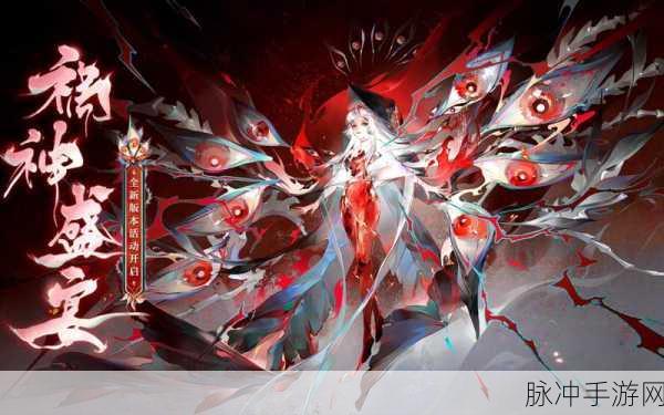 阴阳师新区狂欢盛典,6000御札解锁SSR,式神收集之旅全面加速!