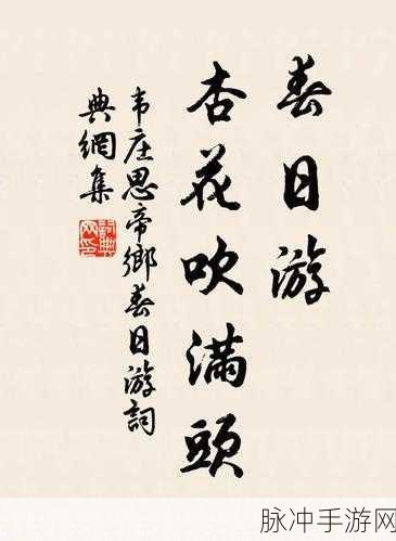 遥山羞黛出处探秘,融入手游的古典诗意
