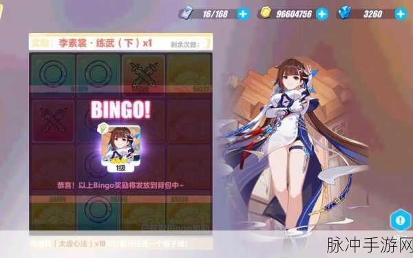 崩坏3神蕴诵心活动BINGO连线深度技巧攻略