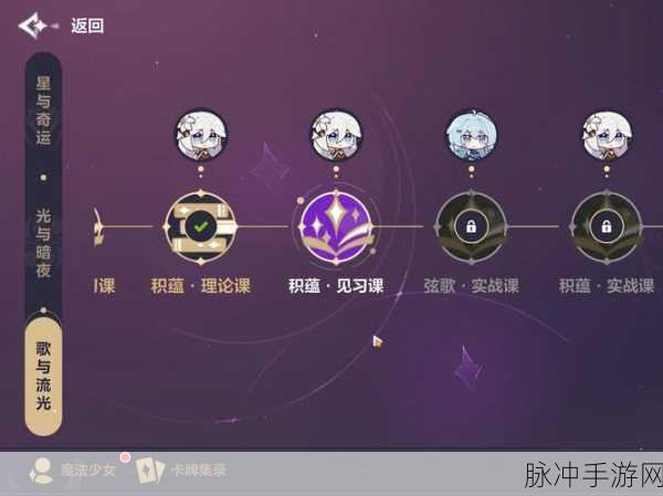 崩坏3神蕴诵心活动BINGO连线深度技巧攻略