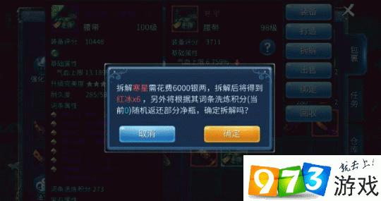 倩女幽魂手游装备抽冰全攻略，解锁战斗力提升新境界