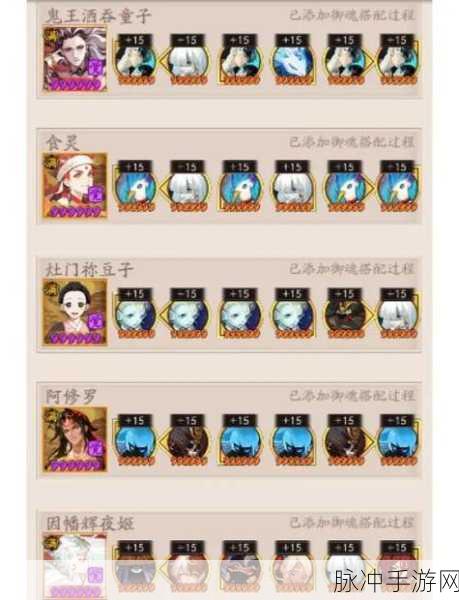 阴阳师深度攻略，全面解析如何克制有千姬的阵容