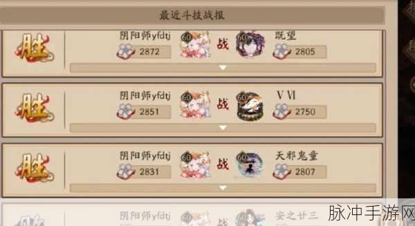 阴阳师深度攻略,全面解析如何克制有千姬的阵容