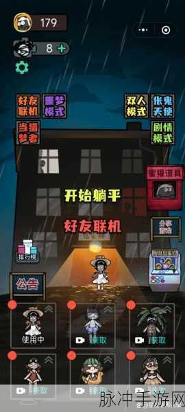 挑战无限，乐趣无穷，猛鬼宿舍最新版本2023单机版下载全攻略