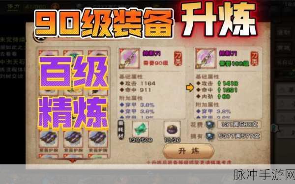 烟雨江湖装备属性速刷SL方法全攻略