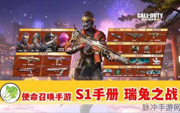 使命召唤手游全面攻略，揭秘使命手册更新时间