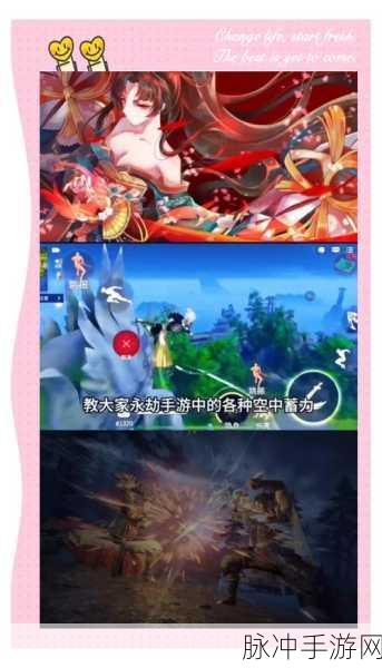 永劫无间手游空中蓄力全攻略，解锁你的战斗新高度