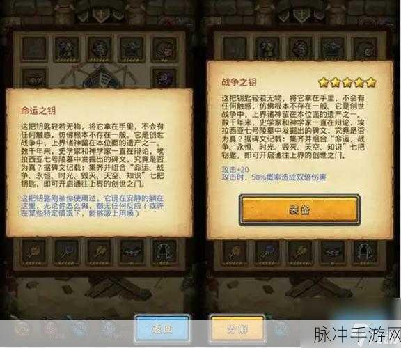 不思议迷宫深度解析，灵魂法师获取途径与技巧全攻略
