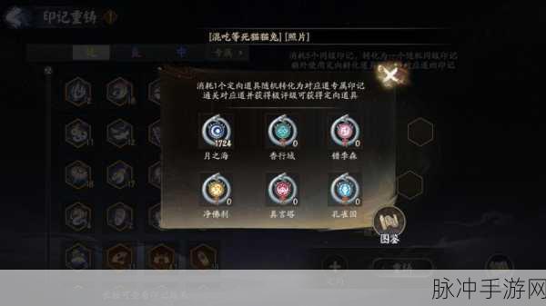 阴阳师手游椒图PK全攻略，斗技玩法技巧深度解析