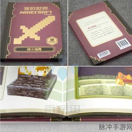 我的世界对青少年影响的深度剖析与手游攻略数据