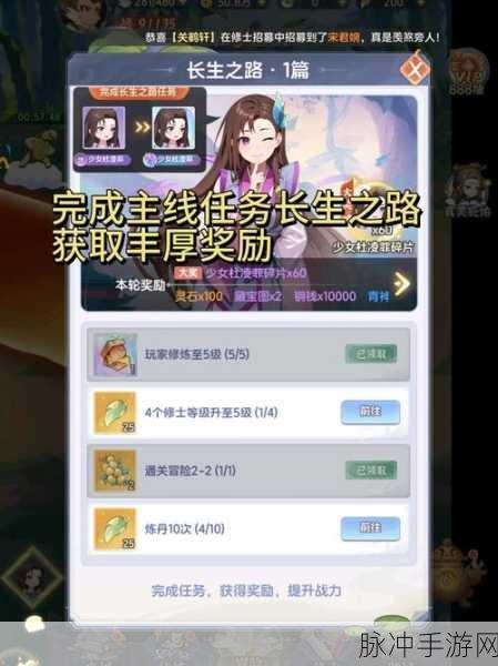 一念永恒，少年追梦手游攻略——如何去除法宝印记深度解析