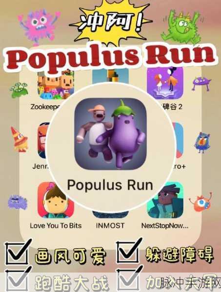 纷乐跑酷,音乐与速度的完美碰撞——游戏下载及攻略详解