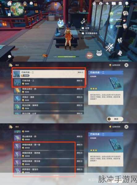 原神全套神霄折戟录获得方法详解