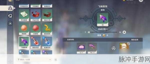 原神蠕虫假饵配方合成全攻略
