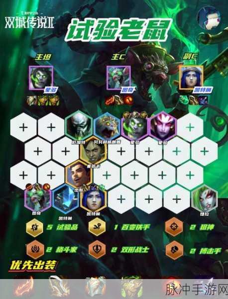 金铲铲之战深度攻略，揭秘小恶魔流克烈无解玩法，阵容出装全解析
