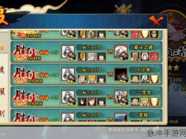 火影忍者手游21号段位赛深度解析，你掉段了吗？段位晋升策略全揭秘