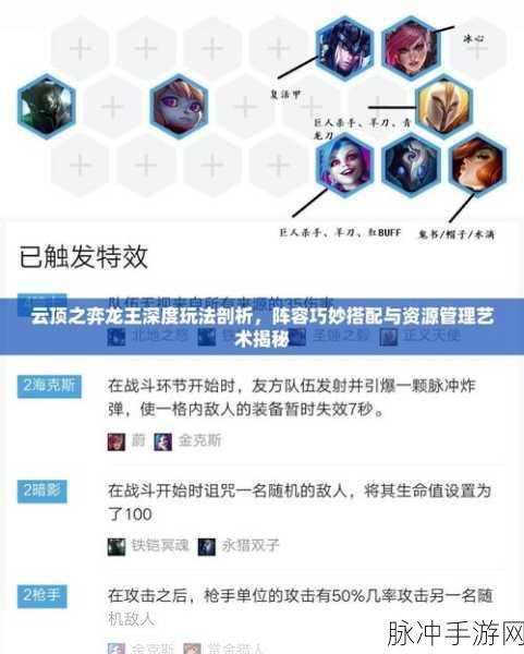 云顶之弈，深度剖析玩家最不能接受的缺点及优化策略