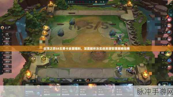 云顶之弈,深度剖析玩家最不能接受的缺点及优化策略