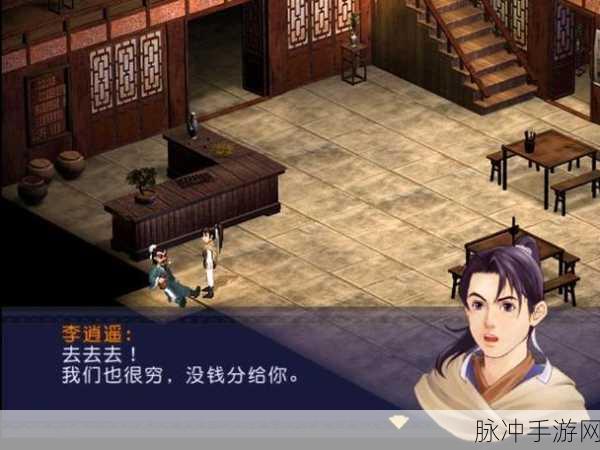 仙剑奇侠传手游攻略,李逍遥后期阵容搭配秘籍,助你称霸游戏江湖