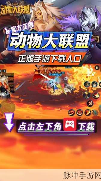 怪物X联盟安卓版全新版本震撼发布,宠物养成新纪元等你来征服