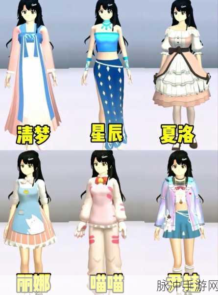 樱校装扮少女,梦幻换装之旅的游戏攻略与魅力解析