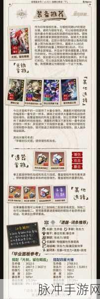 崩坏星穹铁道银枝全面培养攻略