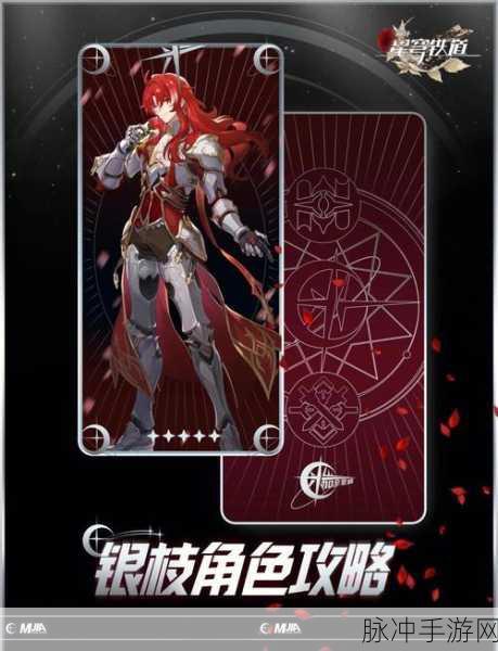 崩坏星穹铁道银枝全面培养攻略