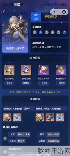 崩坏,星穹铁道深度攻略,揭秘星穹铁道战利品的丰富宝藏