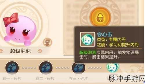 梦幻西游手游攻略,超级泡泡与超级神猴,PK战场上的巅峰对决