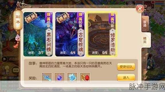 诛仙手游玄冥殿副本巧妙通关全攻略，揭秘悬念与细节