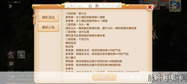 梦幻西游手游弼马温单刷攻略详解,轻松过关的秘诀