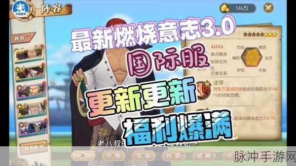 航海王燃烧意志满V无限钻石版震撼发布，3D格斗新纪元，探索无限战斗可能