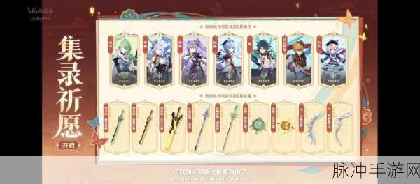 原神3.5前瞻直播兑换码全攻略与深度解析
