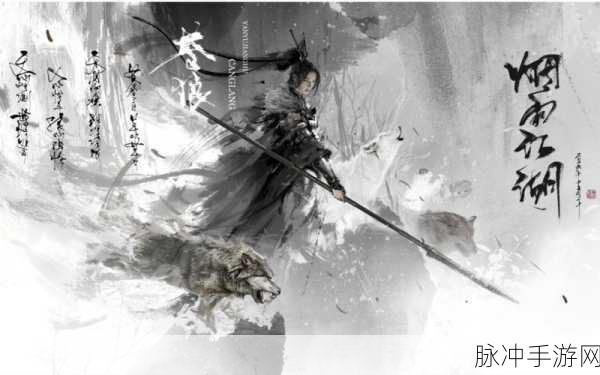 烟雨江湖苍狼门支线任务全解析与深度攻略分享