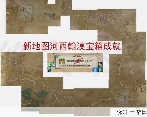 魔域手游遗迹藏宝图挖宝全攻略