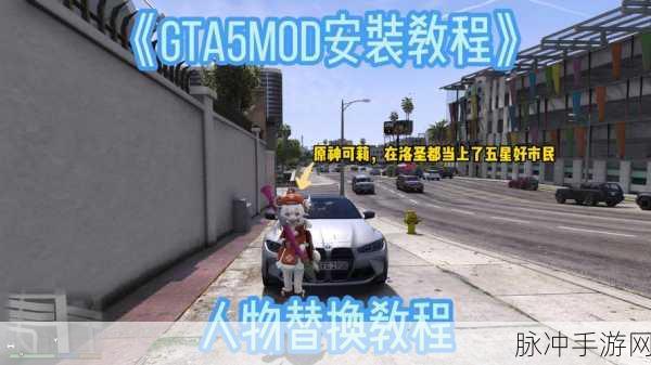 GTA5手游攻略，如何高效跳过主线任务剧情