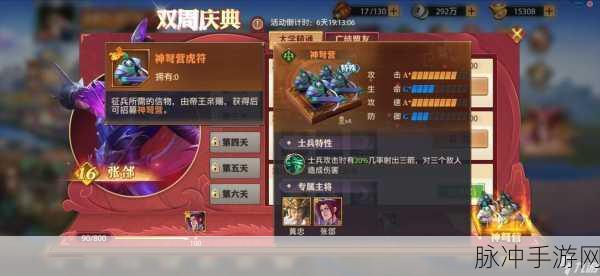 少年三国志2深度游戏攻略,揭秘金将阵容与培养策略