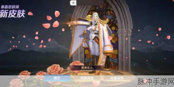 王者荣耀周瑜真爱至上皮肤返场攻略,真爱何时再现?