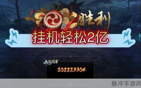 阴阳师手游,魔神影鬼阵容搭配推荐与高分攻略